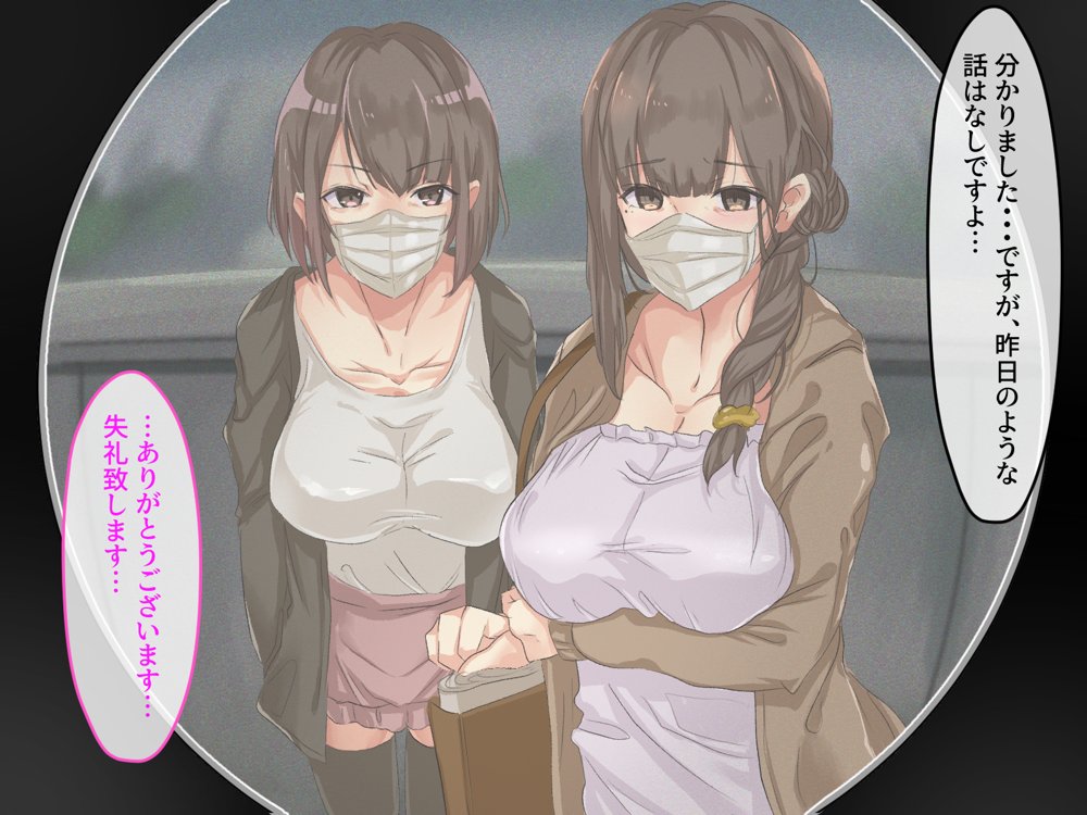 宗教勧誘に来た母娘の胸がエロかったので、部屋に連れ込んだら、肉オナホにできた話。【KANIKORO】 hitomi無料エロ漫画（同人誌）サンプル画像038