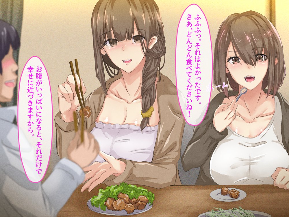 宗教勧誘に来た母娘の胸がエロかったので、部屋に連れ込んだら、肉オナホにできた話。【KANIKORO】 hitomi無料エロ漫画（同人誌）サンプル画像041
