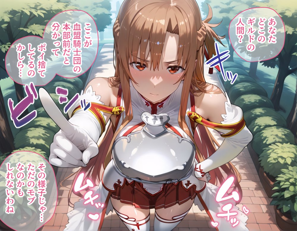 タバコを注意しただけなのに ソード・アート・オンライン  アスナ編【完堕師】 無料エロ漫画（同人誌）サンプル画像027