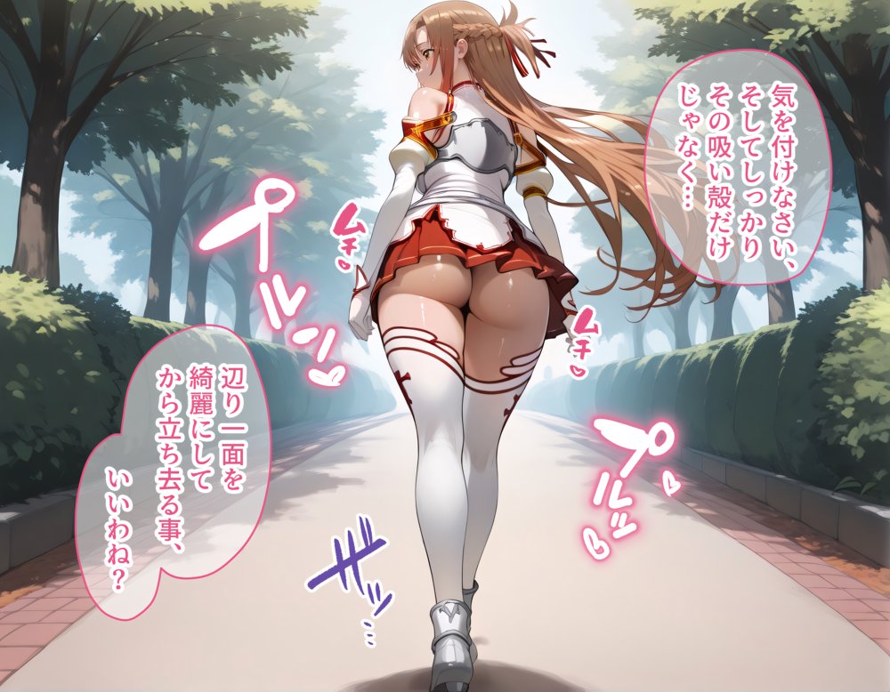 タバコを注意しただけなのに ソード・アート・オンライン  アスナ編【完堕師】 無料エロ漫画（同人誌）サンプル画像028