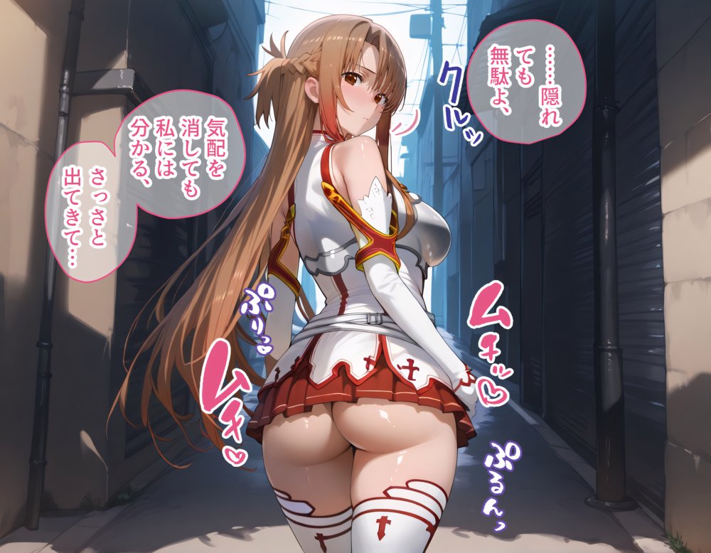 タバコを注意しただけなのに ソード・アート・オンライン  アスナ編【完堕師】 無料エロ漫画（同人誌）サンプル画像031