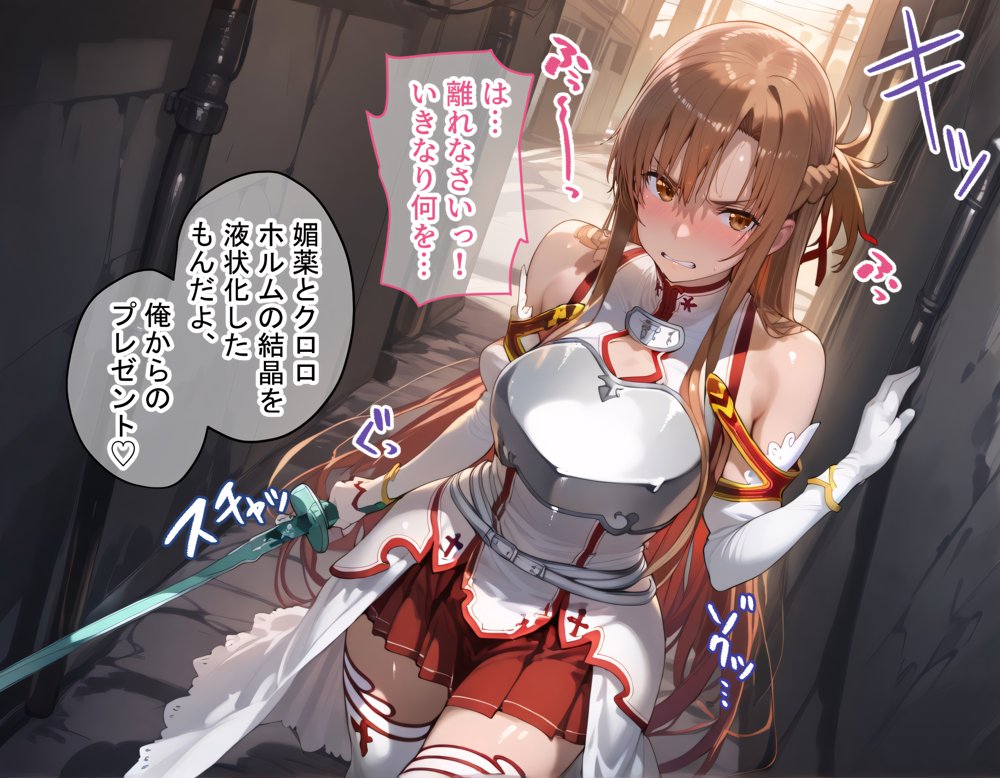 タバコを注意しただけなのに ソード・アート・オンライン  アスナ編【完堕師】 無料エロ漫画（同人誌）サンプル画像033