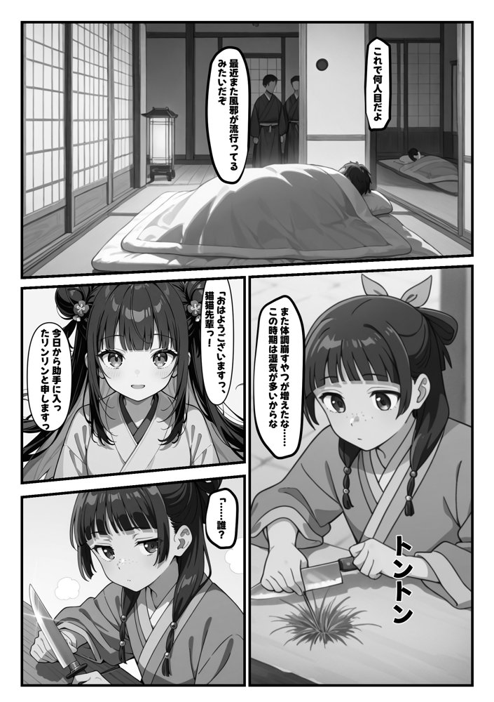 マオマオをシゴキ倒せ！！【がっちゃん】