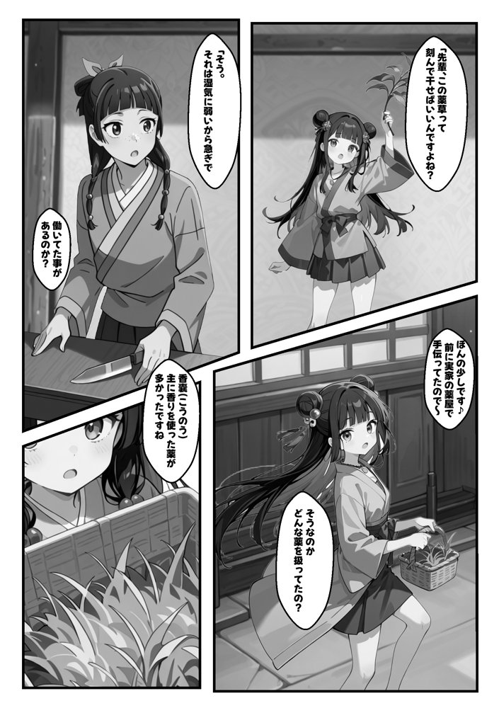 マオマオをシゴキ倒せ！！【がっちゃん】