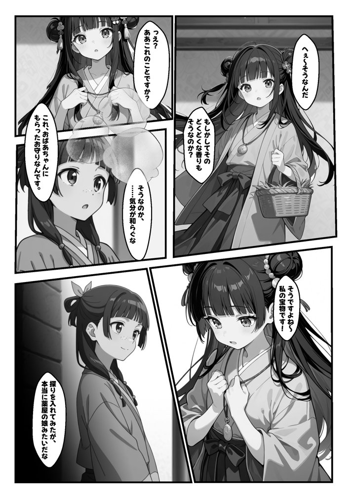 マオマオをシゴキ倒せ！！【がっちゃん】