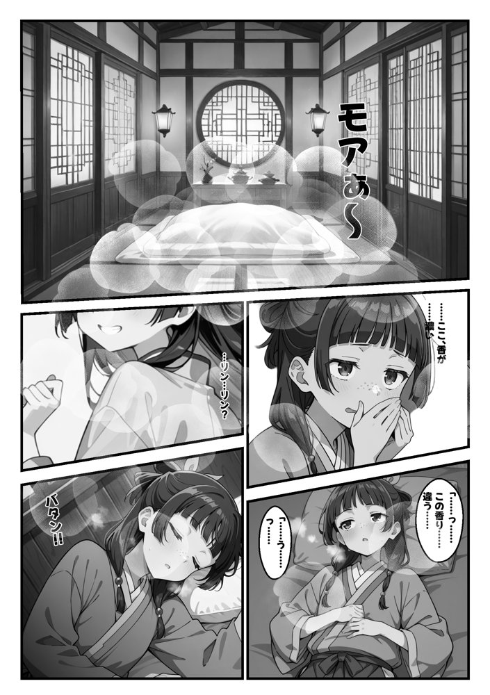 マオマオをシゴキ倒せ！！【がっちゃん】