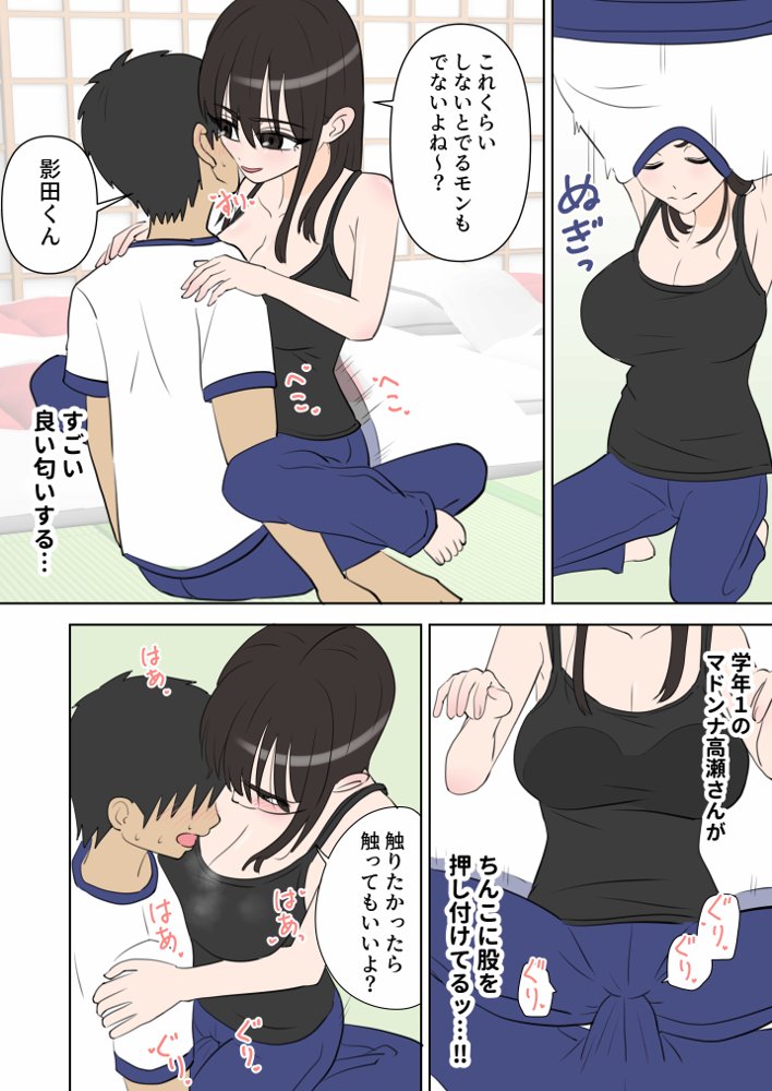 修学旅行で中出しハーレムする話【しおペッパー】 hitomi無料エロ漫画（同人誌）サンプル画像017