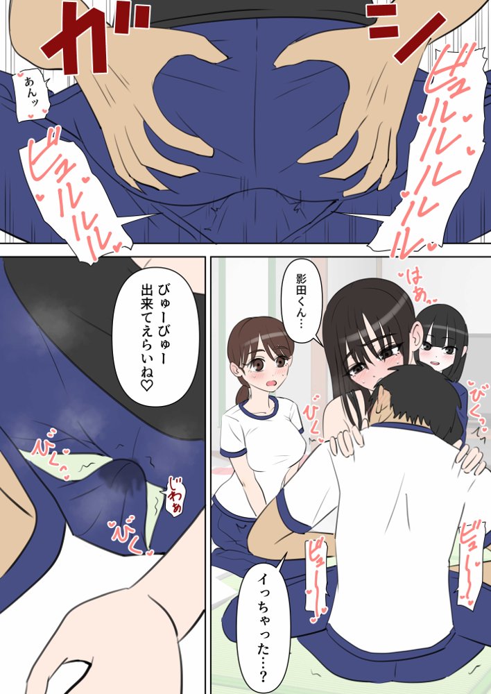 修学旅行で中出しハーレムする話【しおペッパー】 hitomi無料エロ漫画（同人誌）サンプル画像019