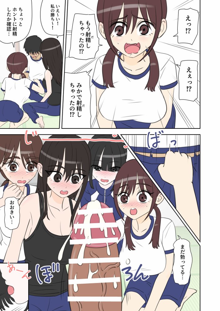 修学旅行で中出しハーレムする話【しおペッパー】 hitomi無料エロ漫画（同人誌）サンプル画像020