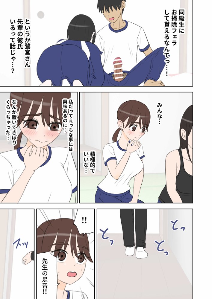 修学旅行で中出しハーレムする話【しおペッパー】 hitomi無料エロ漫画（同人誌）サンプル画像022