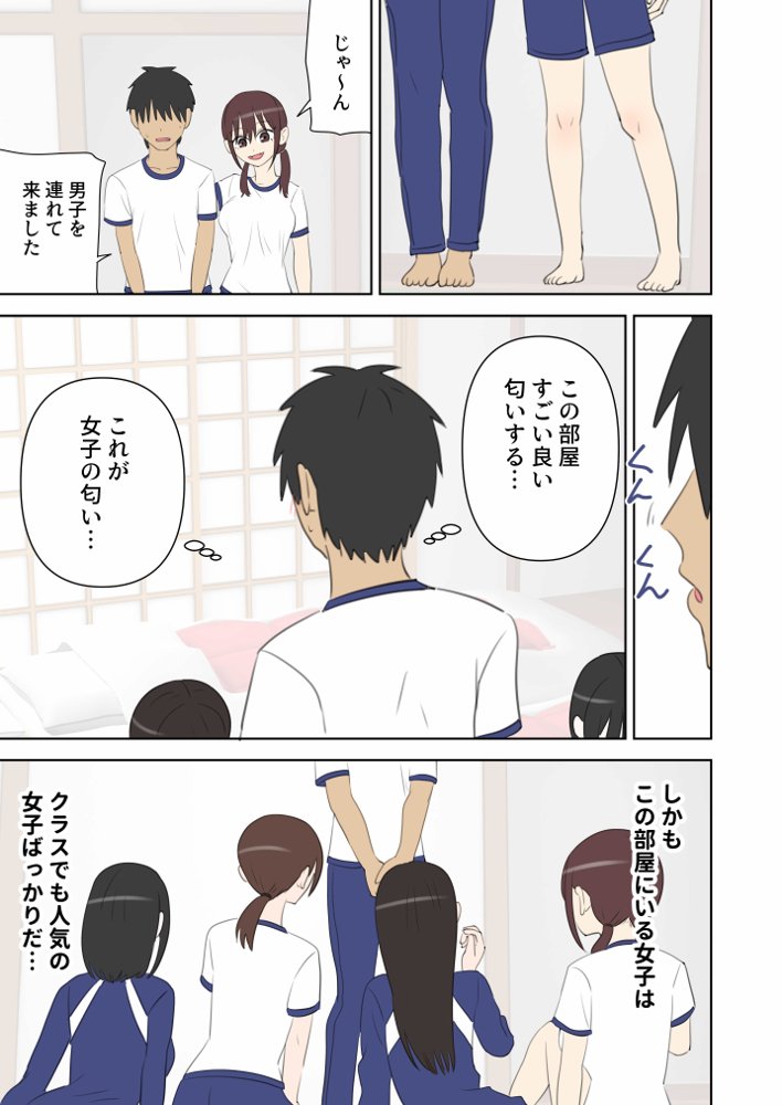 修学旅行で中出しハーレムする話【しおペッパー】 hitomi無料エロ漫画（同人誌）サンプル画像024
