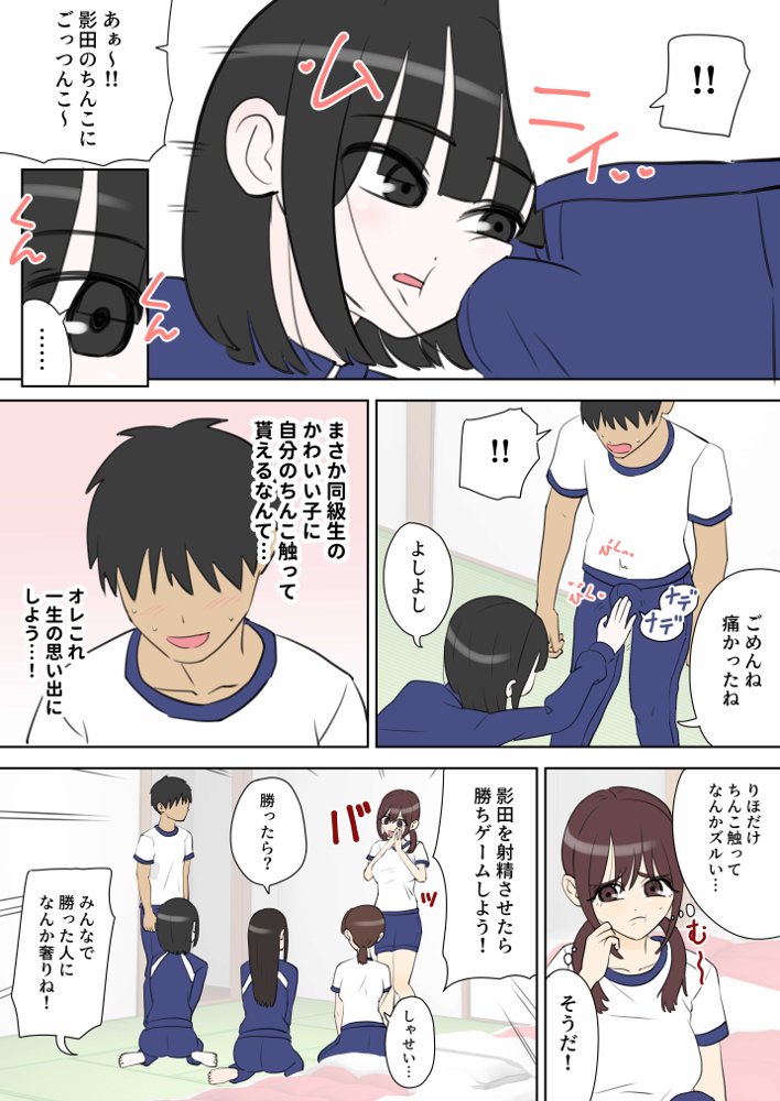 修学旅行で中出しハーレムする話【しおペッパー】 hitomi無料エロ漫画（同人誌）サンプル画像028