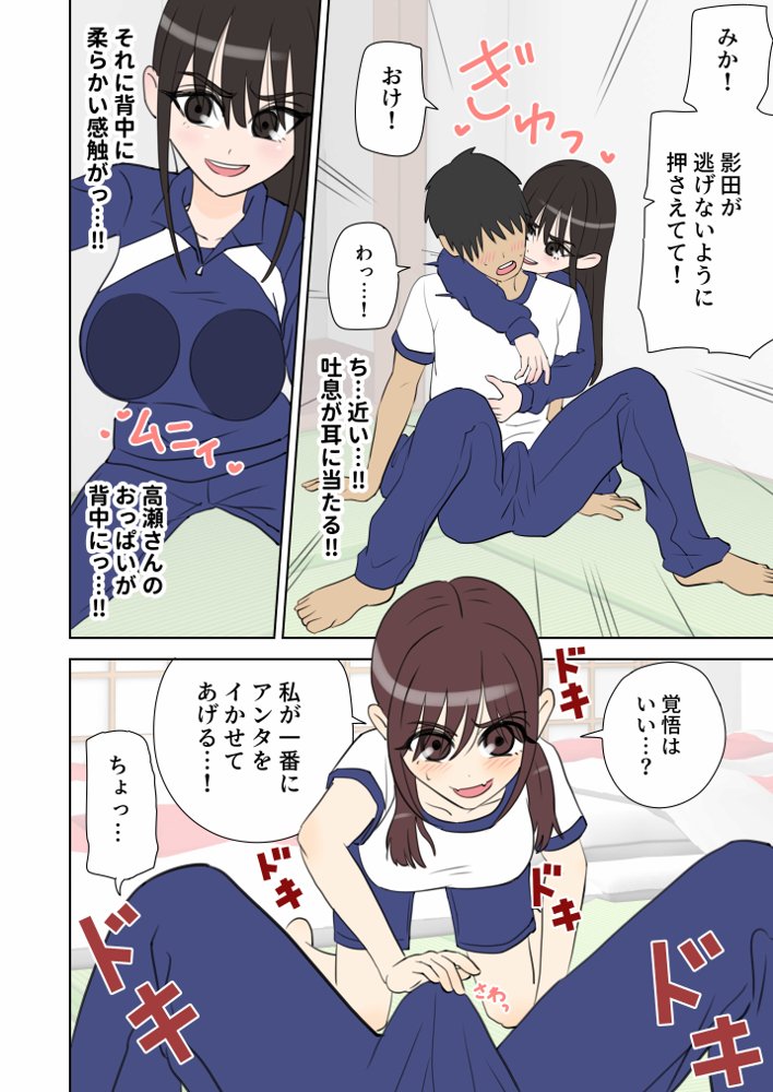 修学旅行で中出しハーレムする話【しおペッパー】 hitomi無料エロ漫画（同人誌）サンプル画像029