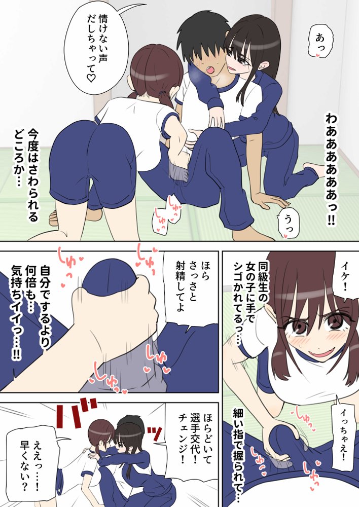 修学旅行で中出しハーレムする話【しおペッパー】 hitomi無料エロ漫画（同人誌）サンプル画像030