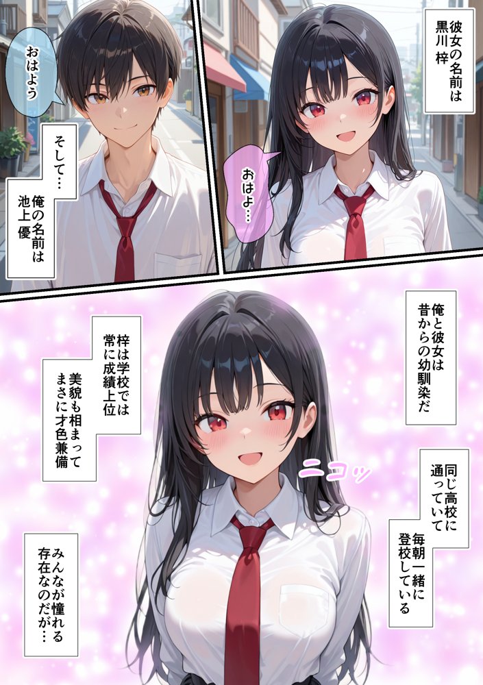 実はHな黒髪ちゃん 〜初めての幸せH編〜【しろん】 hitomi無料エロ漫画（同人誌）サンプル画像002