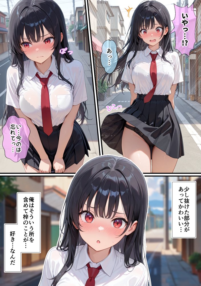 実はHな黒髪ちゃん 〜初めての幸せH編〜【しろん】 hitomi無料エロ漫画（同人誌）サンプル画像003