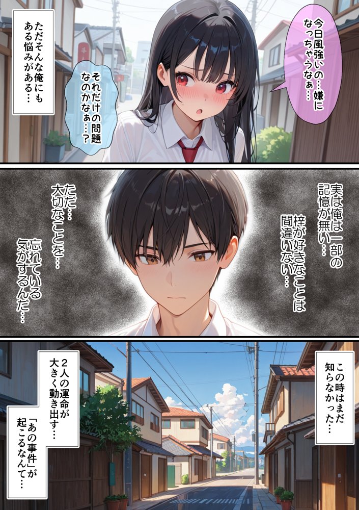 実はHな黒髪ちゃん 〜初めての幸せH編〜【しろん】 hitomi無料エロ漫画（同人誌）サンプル画像004