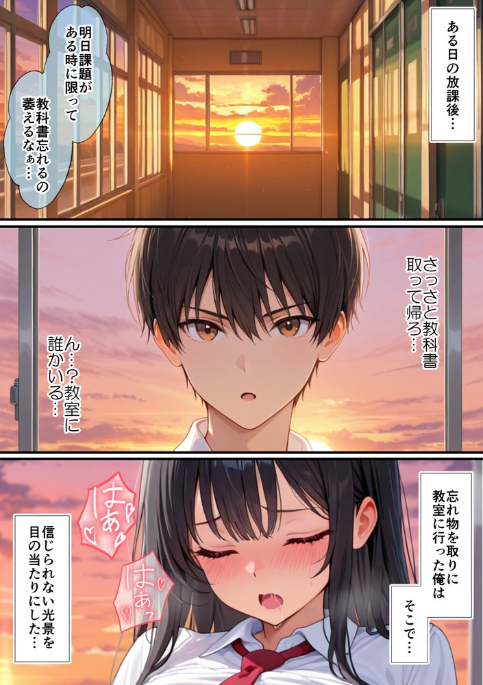 実はHな黒髪ちゃん 〜初めての幸せH編〜【しろん】 hitomi無料エロ漫画（同人誌）サンプル画像005