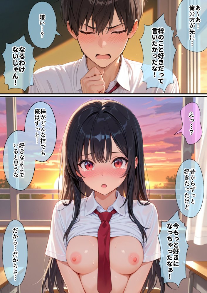 実はHな黒髪ちゃん 〜初めての幸せH編〜【しろん】 hitomi無料エロ漫画（同人誌）サンプル画像012