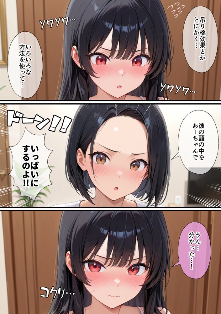 実はHな黒髪ちゃん 〜初めての幸せH編〜【しろん】 hitomi無料エロ漫画（同人誌）サンプル画像020