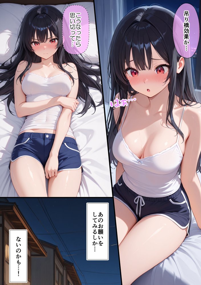実はHな黒髪ちゃん 〜初めての幸せH編〜【しろん】 hitomi無料エロ漫画（同人誌）サンプル画像021