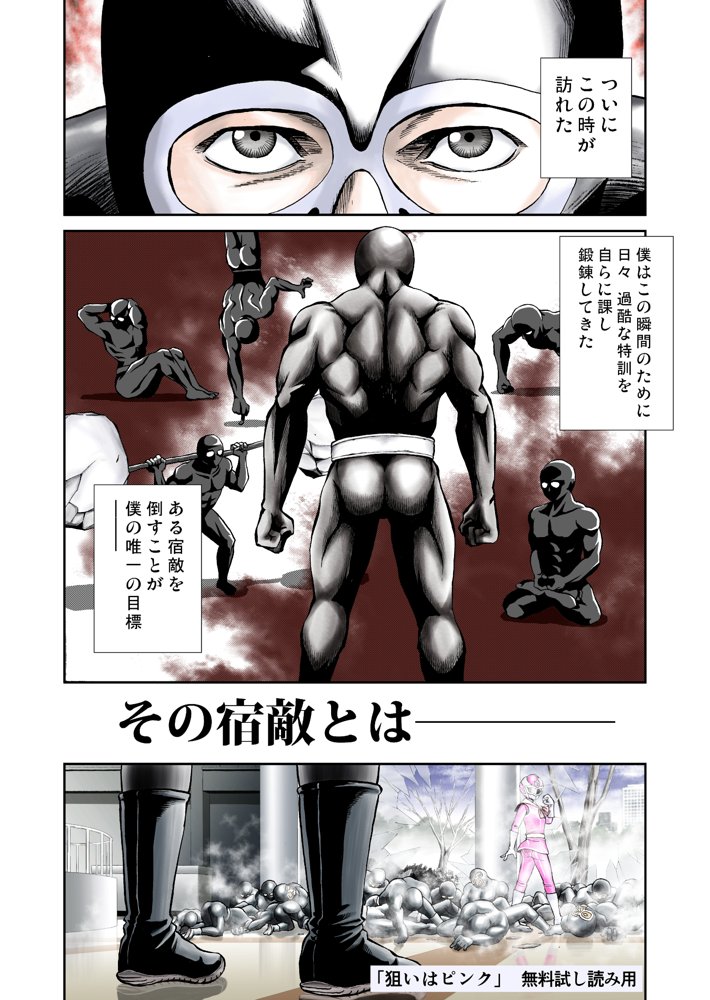 狙いはピンク【サークルおじさん】 無料エロ漫画（同人誌）サンプル画像001