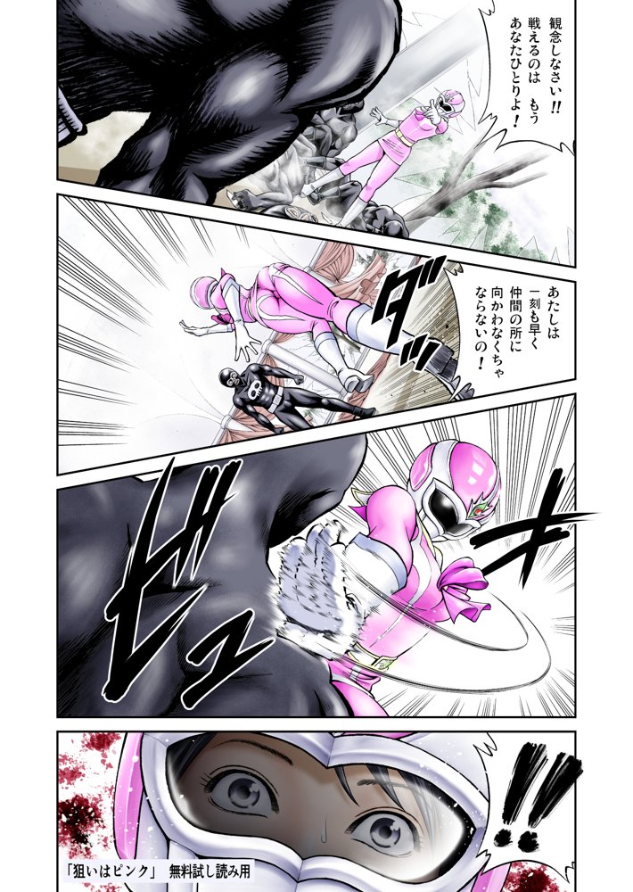 狙いはピンク【サークルおじさん】 無料エロ漫画（同人誌）サンプル画像003