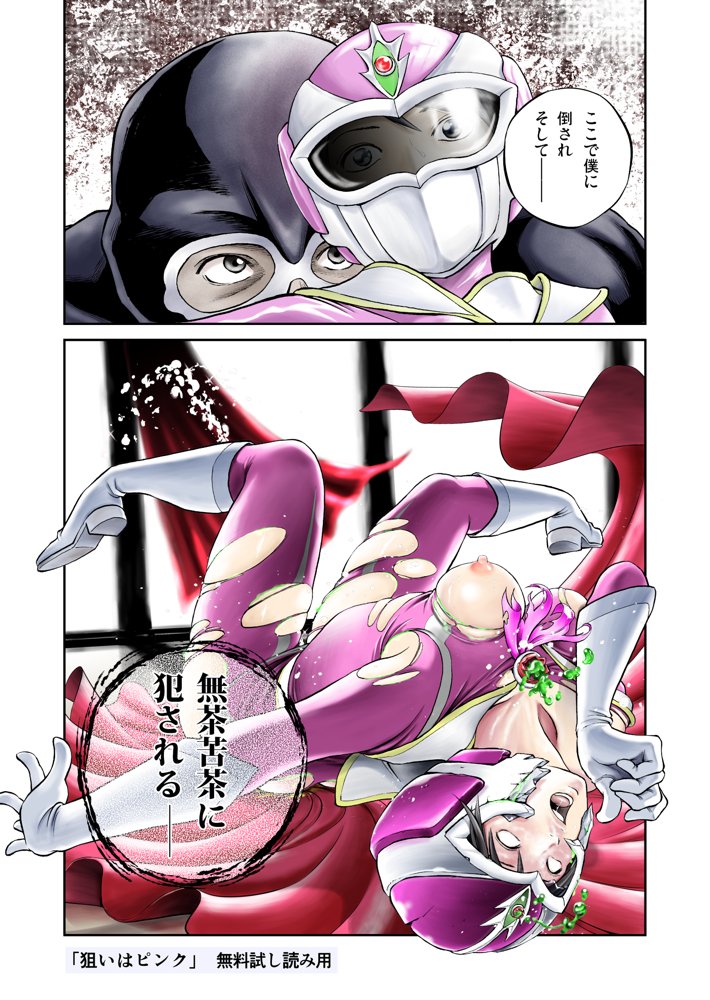 狙いはピンク【サークルおじさん】 無料エロ漫画（同人誌）サンプル画像005