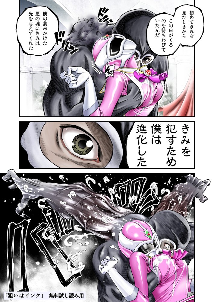狙いはピンク【サークルおじさん】 無料エロ漫画（同人誌）サンプル画像006