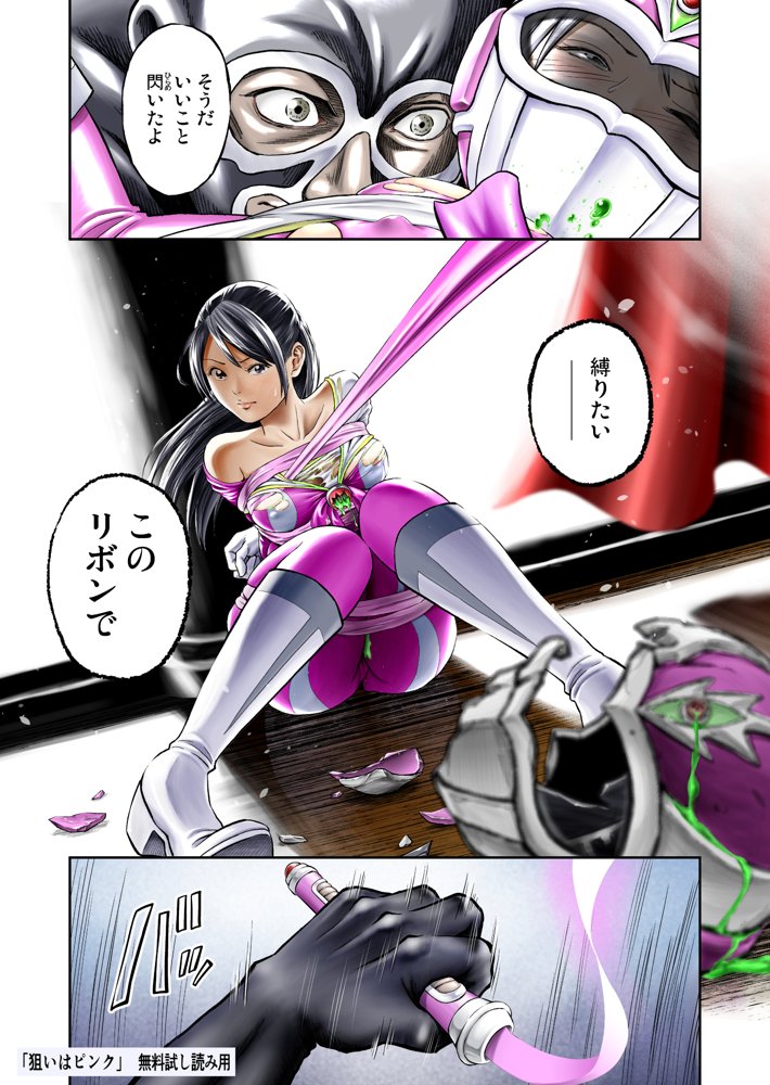 狙いはピンク【サークルおじさん】 無料エロ漫画（同人誌）サンプル画像013