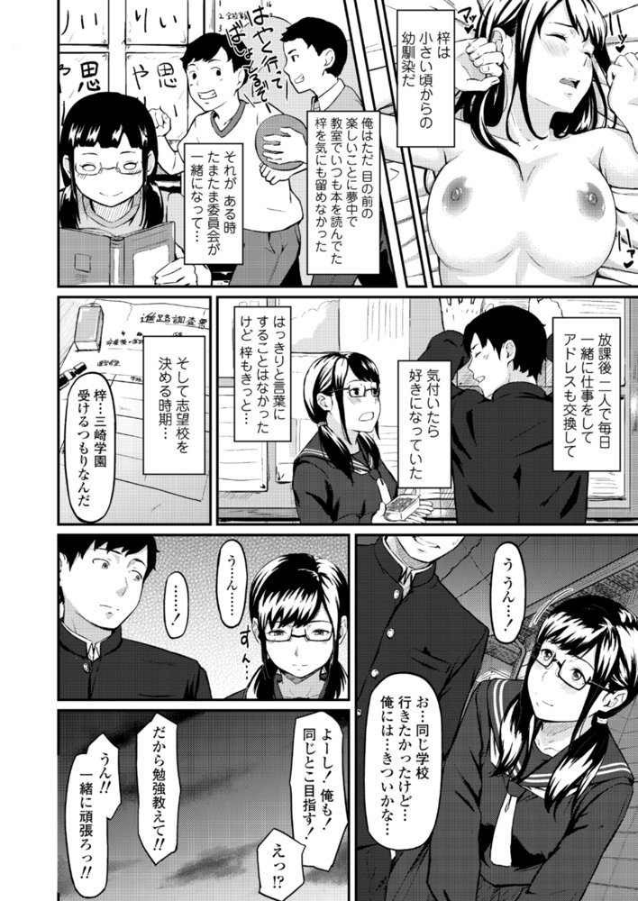 オキナグサ 陰咲【三崎】 無料エロ漫画（同人誌）サンプル画像003