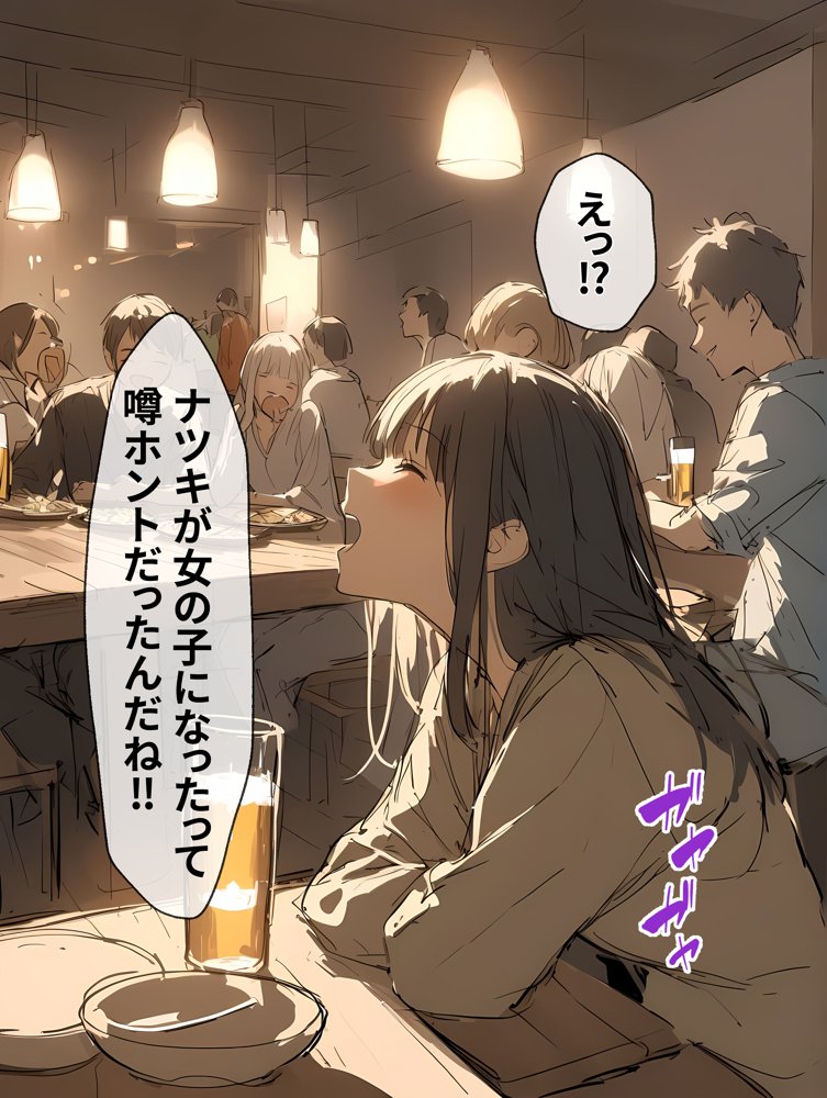 生意気なTS娘がオンナノコになるまで【晴天艦】 エロ同人誌画像 008