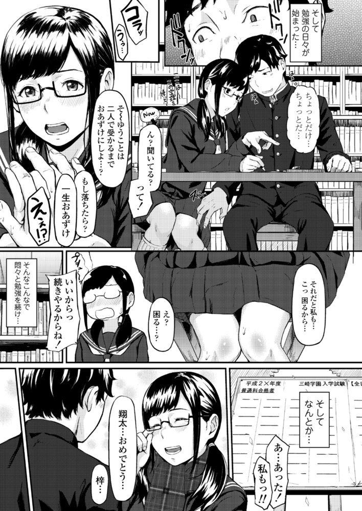 オキナグサ 陰咲【三崎】 無料エロ漫画（同人誌）サンプル画像004