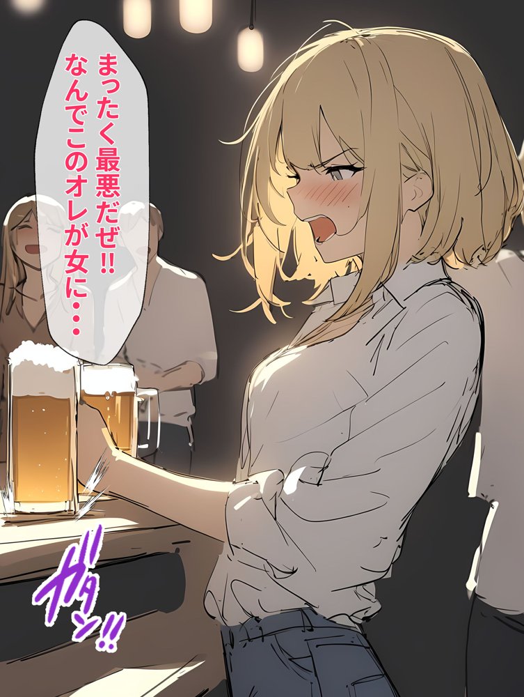 生意気なTS娘がオンナノコになるまで【晴天艦】 エロ同人誌画像 009