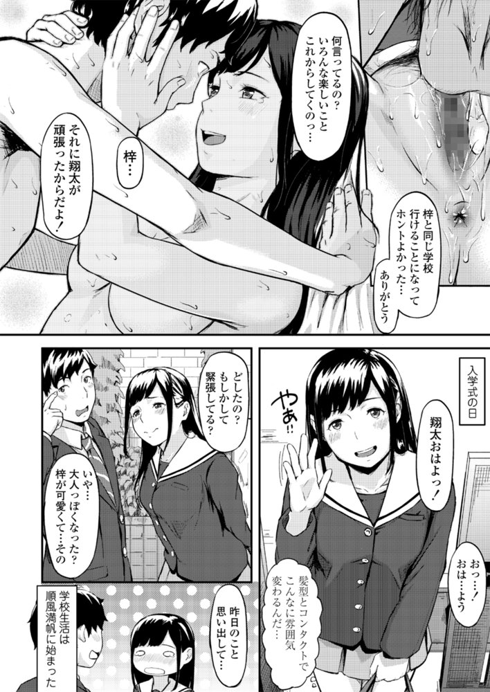 オキナグサ 陰咲【三崎】 無料エロ漫画（同人誌）サンプル画像005
