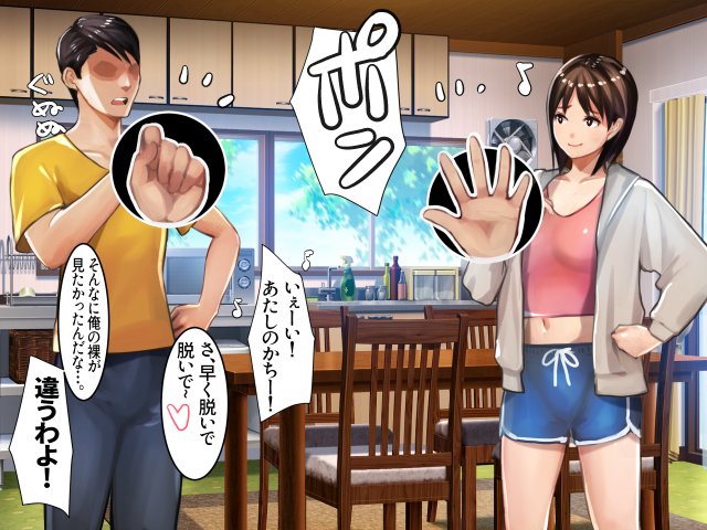 俺と妹の脱衣ジャンケン【甘なつな】 無料エロ漫画（同人誌）サンプル画像007