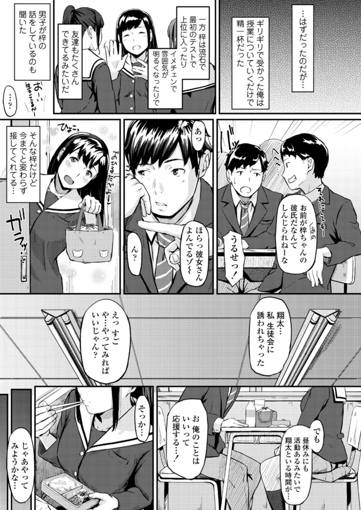 オキナグサ 陰咲【三崎】 無料エロ漫画（同人誌）サンプル画像006