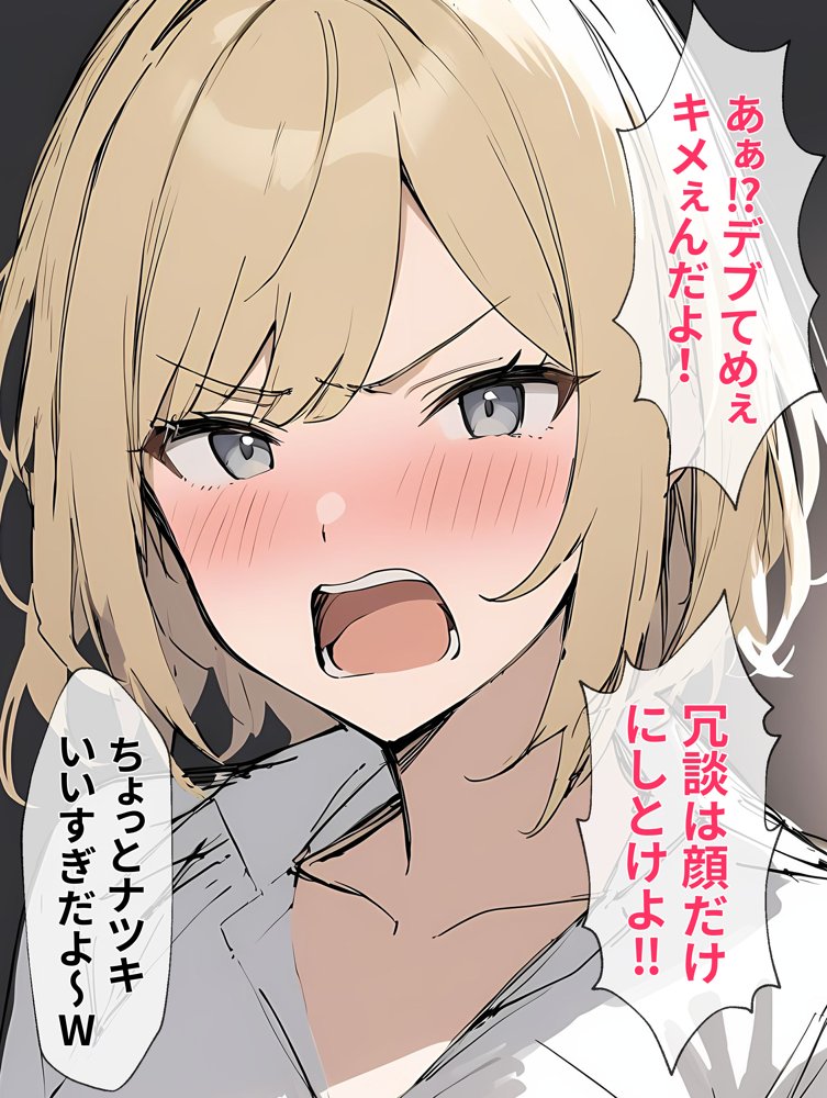 生意気なTS娘がオンナノコになるまで【晴天艦】 エロ同人誌画像 011