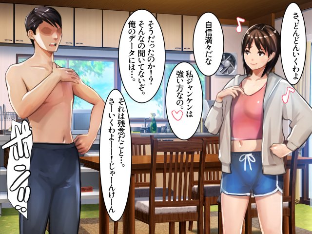 俺と妹の脱衣ジャンケン【甘なつな】 無料エロ漫画（同人誌）サンプル画像008