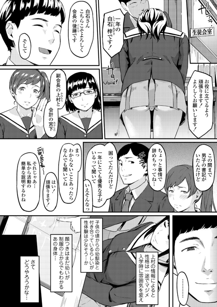 オキナグサ 陰咲【三崎】 無料エロ漫画（同人誌）サンプル画像007