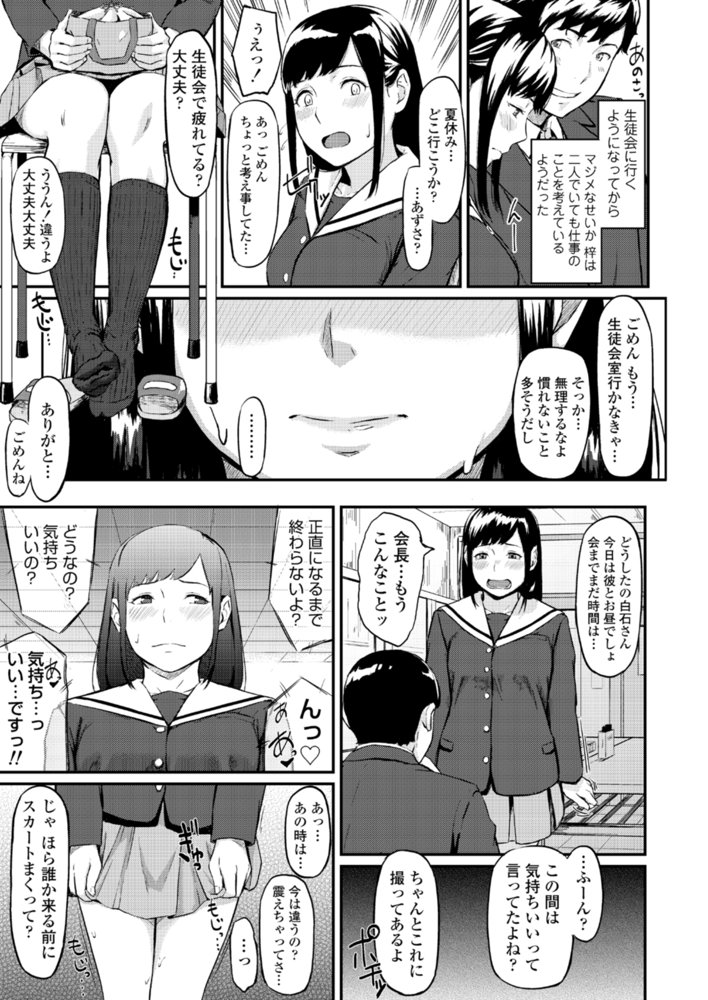 オキナグサ 陰咲【三崎】 無料エロ漫画（同人誌）サンプル画像008