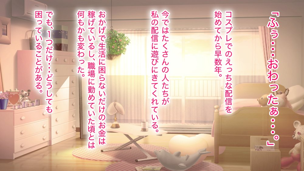 コスプレ趣味のご近所お姉さんの性欲を満たすためにチンポを提供することになりました。【アリマセカイ（ホルモン食堂）】 無料エロ漫画（同人誌）サンプル画像004