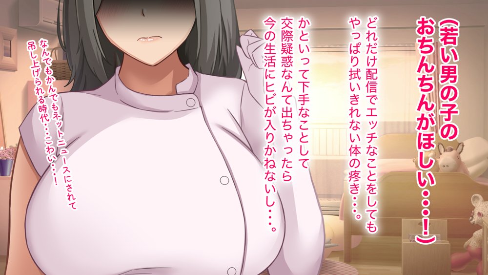 コスプレ趣味のご近所お姉さんの性欲を満たすためにチンポを提供することになりました。【アリマセカイ（ホルモン食堂）】 無料エロ漫画（同人誌）サンプル画像005