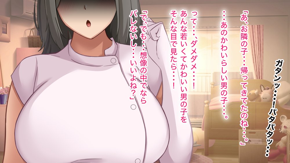 コスプレ趣味のご近所お姉さんの性欲を満たすためにチンポを提供することになりました。【アリマセカイ（ホルモン食堂）】 無料エロ漫画（同人誌）サンプル画像006