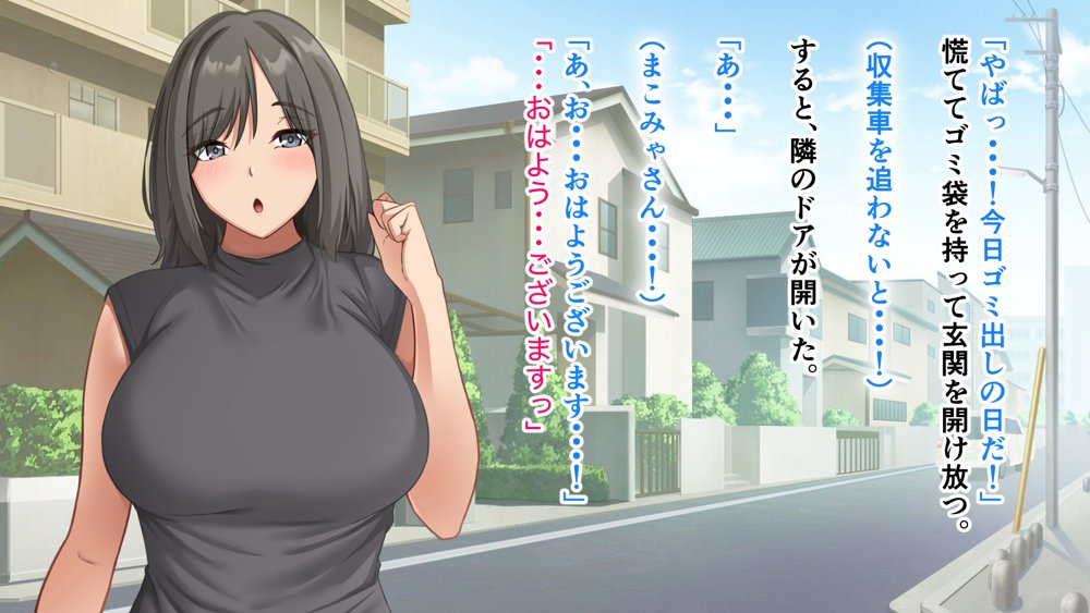 コスプレ趣味のご近所お姉さんの性欲を満たすためにチンポを提供することになりました。【アリマセカイ（ホルモン食堂）】 無料エロ漫画（同人誌）サンプル画像009