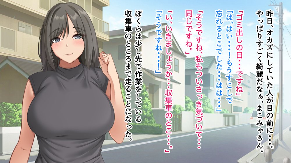 コスプレ趣味のご近所お姉さんの性欲を満たすためにチンポを提供することになりました。【アリマセカイ（ホルモン食堂）】 無料エロ漫画（同人誌）サンプル画像010