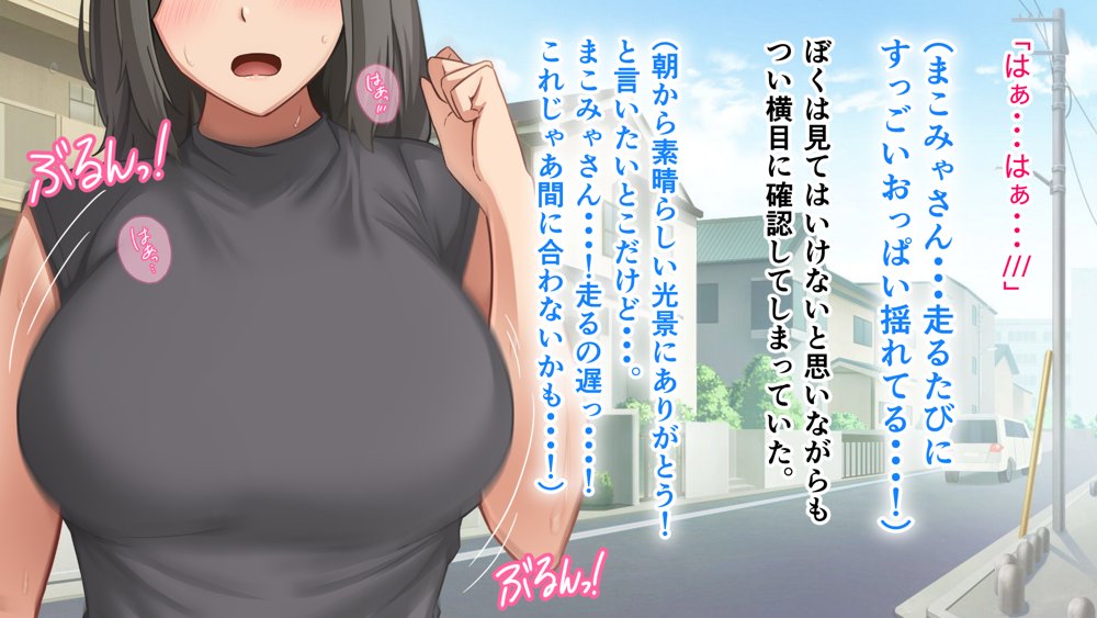 コスプレ趣味のご近所お姉さんの性欲を満たすためにチンポを提供することになりました。【アリマセカイ（ホルモン食堂）】 無料エロ漫画（同人誌）サンプル画像011