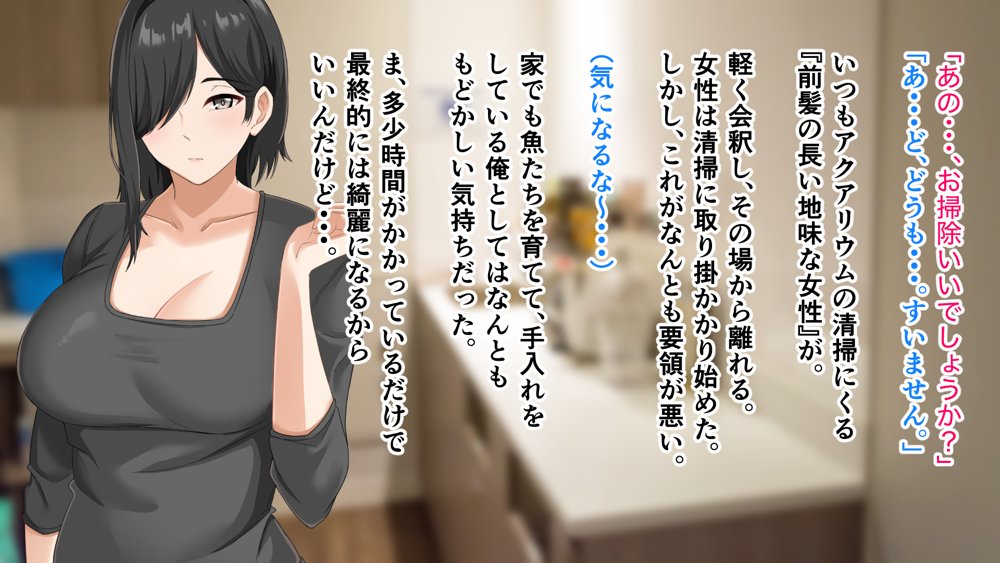 無口で地味巨乳な前髪お姉さんと所構わず生ハメSEXする仲になっていた。【アリマセカイ（ホルモン食堂）】 無料エロ漫画（同人誌）サンプル画像011