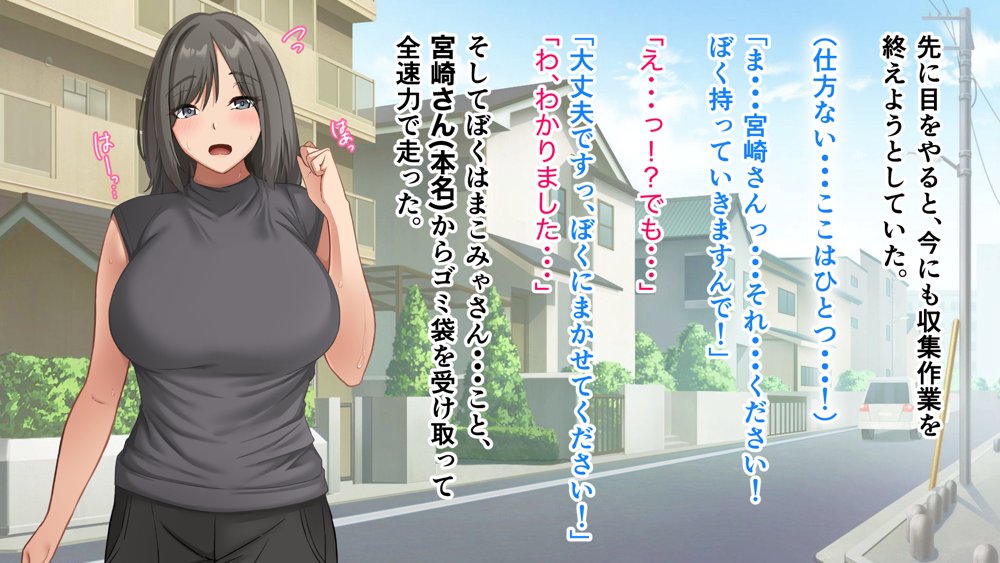 コスプレ趣味のご近所お姉さんの性欲を満たすためにチンポを提供することになりました。【アリマセカイ（ホルモン食堂）】 無料エロ漫画（同人誌）サンプル画像013