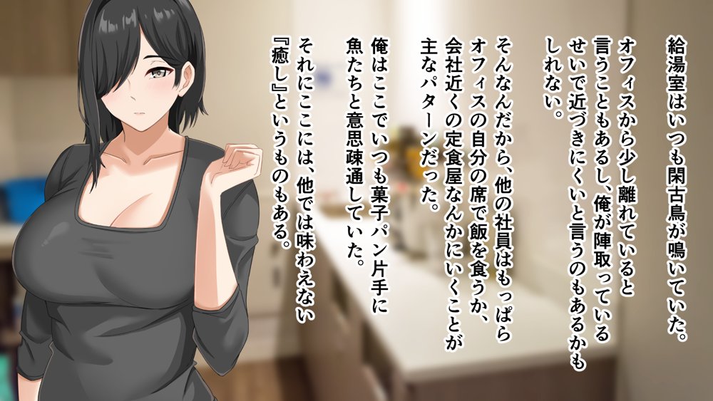 無口で地味巨乳な前髪お姉さんと所構わず生ハメSEXする仲になっていた。【アリマセカイ（ホルモン食堂）】 無料エロ漫画（同人誌）サンプル画像013